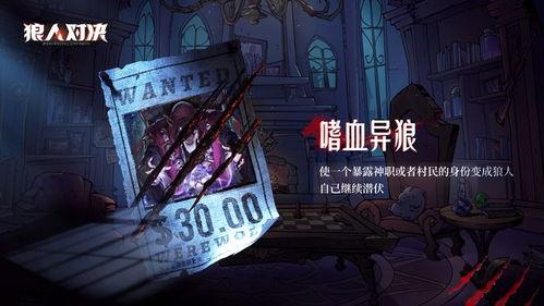 谁是狼人最新爆料,最新爆料揭秘神秘角色身份之谜